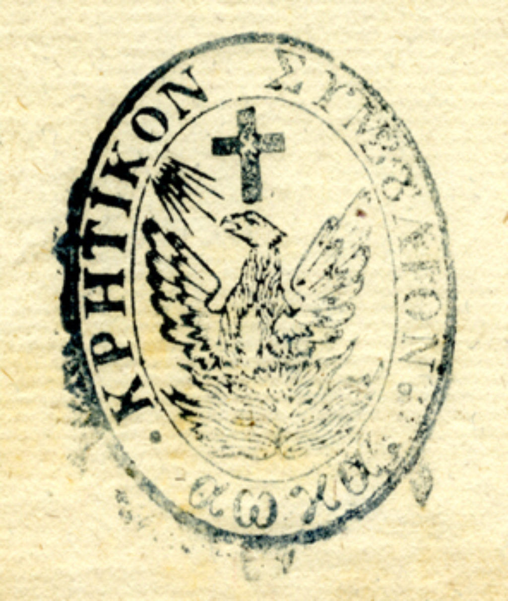 Seal of the “Cretan Council”